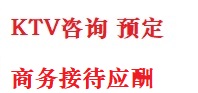 蒲县最好十大KTV会所消费排名