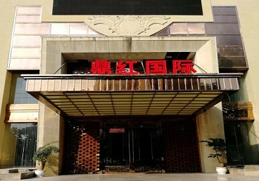 蒲县商务KTV真空哪家最开放-鼎红国际KTV消费价格玩乐点评