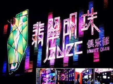 蒲县哪里荤的KTV陪酒女漂亮多-翡翠明珠KTV好玩会所体验